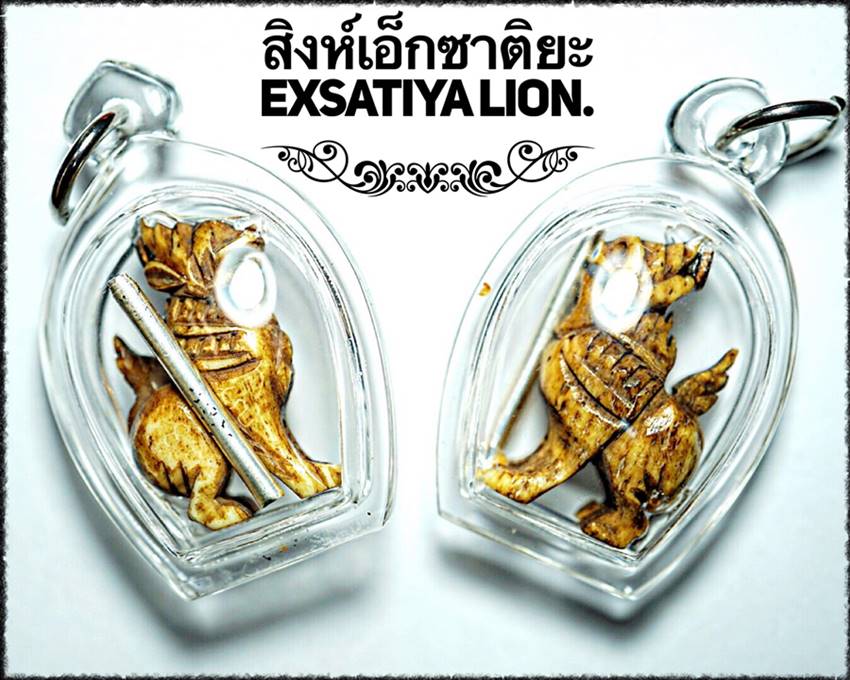 ExSaTiYa Lion by Phra Arjan O, Phetchabun. - คลิกที่นี่เพื่อดูรูปภาพใหญ่