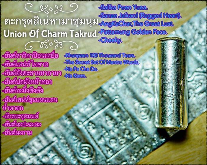 Union Of Charm Takrud by Phra Arjarn O, Phetchabun. - คลิกที่นี่เพื่อดูรูปภาพใหญ่