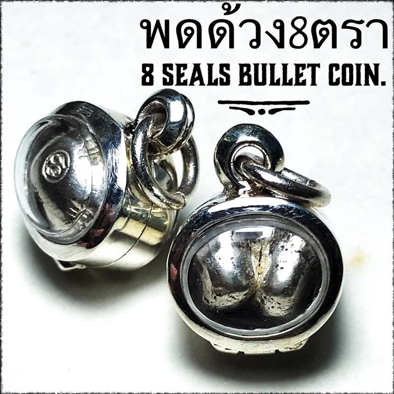 8 Seals Bullet Coin by Phra Arjarn O, Phetchabun. - คลิกที่นี่เพื่อดูรูปภาพใหญ่
