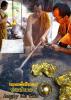 ปรอทกินทอง (ธะนะเต็กธิปะดา), พระอาจารย์โอ พุทโธรักษา, พุทธสถานวิหารพระธรรมราช, จ.เพชรบูรณ์