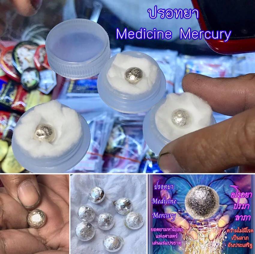 Medicine Mercury By Phra Arjarn O, Phetchabun. - คลิกที่นี่เพื่อดูรูปภาพใหญ่