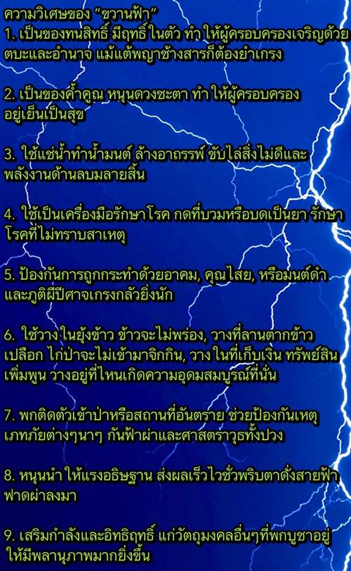 Thunder Axe (1st Batch) by Phra Arjarn O, Phetchabun. - คลิกที่นี่เพื่อดูรูปภาพใหญ่