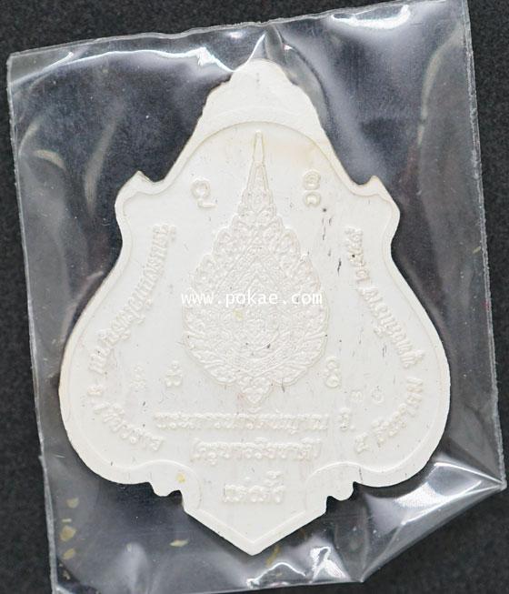 Real silver with blue color coin, Kruba Ariya Chat, Wat Saeng Kaeo Phothiyan. Chiangrai. - คลิกที่นี่เพื่อดูรูปภาพใหญ่