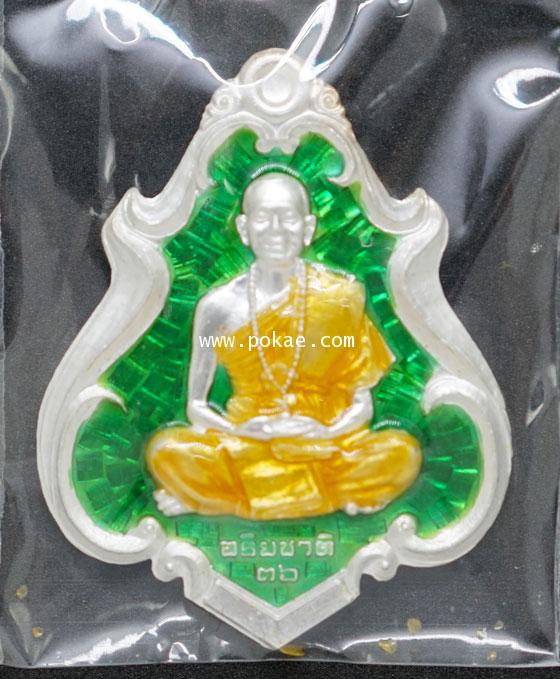 Real silver with green color coin, Kruba Ariya Chat, Wat Saeng Kaeo Phothiyan. Chiangrai. - คลิกที่นี่เพื่อดูรูปภาพใหญ่