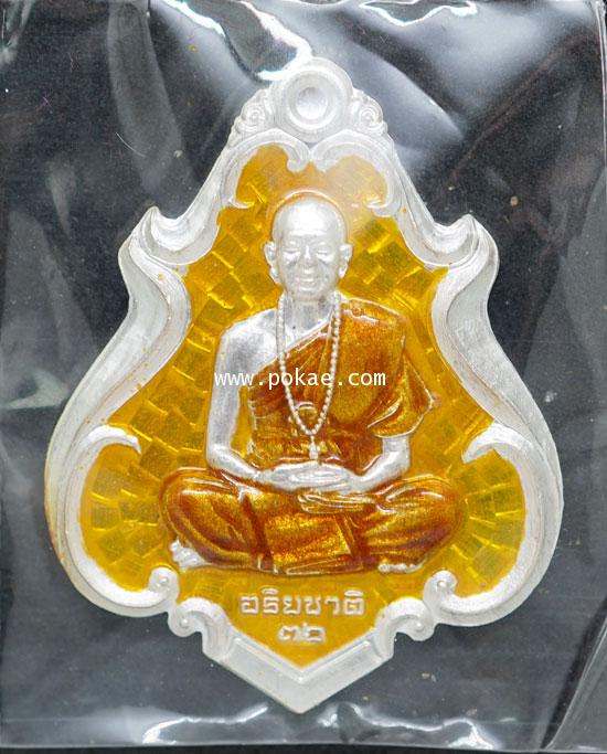 Real silver with yellow color coin, Kruba Ariya Chat, Wat Saeng Kaeo Phothiyan. Chiangrai. - คลิกที่นี่เพื่อดูรูปภาพใหญ่