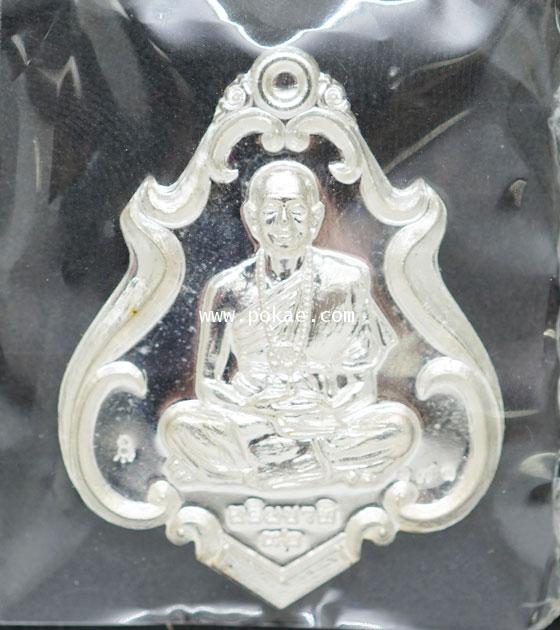 Real silver coin, Kruba Ariya Chat, Wat Saeng Kaeo Phothiyan. Chiangrai. - คลิกที่นี่เพื่อดูรูปภาพใหญ่