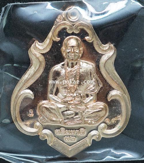 Nawa coin, Kruba Ariya Chat, Wat Saeng Kaeo Phothiyan. Chiangrai. - คลิกที่นี่เพื่อดูรูปภาพใหญ่