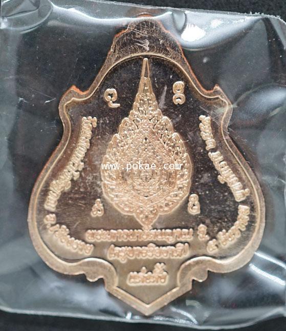 Nawa coin, Kruba Ariya Chat, Wat Saeng Kaeo Phothiyan. Chiangrai. - คลิกที่นี่เพื่อดูรูปภาพใหญ่