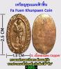 Fa Fuen Khunpaen Coin (Copper) by Phra Arjarn O, Phetchabun.