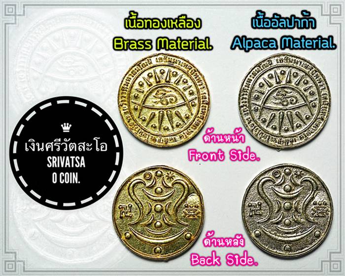 Srivatsa O Coin (Alpaca) by Phra Arjarn O, Phetchabun. - คลิกที่นี่เพื่อดูรูปภาพใหญ่