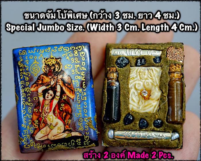 Casanova Tiger Locket (Version:Saming Pha Hong,Special ฺJumbo Size) by Phra Arjarn O, Phetchabun. - คลิกที่นี่เพื่อดูรูปภาพใหญ่