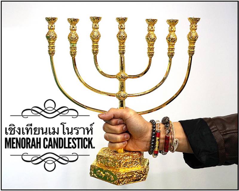 Menorah Candlestick by Phra Arjarn O, Phetchabun. - คลิกที่นี่เพื่อดูรูปภาพใหญ่