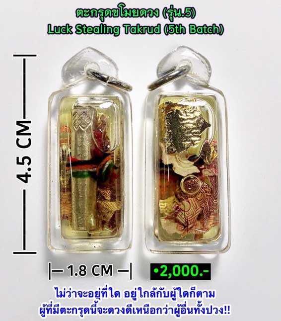 Luck Stealing Takrud (5th Batch) by Phra Arjarn O, Phetchabun. - คลิกที่นี่เพื่อดูรูปภาพใหญ่