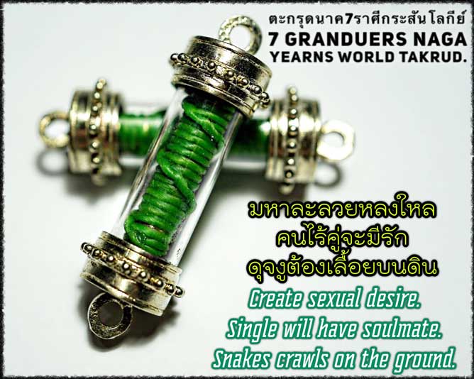 7 Grandeurs Naga Yearns World Takrud by Phra Arjarn O, Phetchabun. - คลิกที่นี่เพื่อดูรูปภาพใหญ่