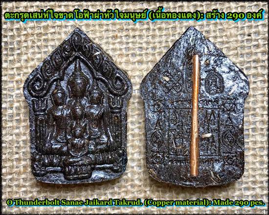 Love Overflowing Khunpaen by Phra Arjarn O, Phetchabun. - คลิกที่นี่เพื่อดูรูปภาพใหญ่