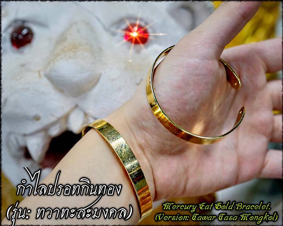 Mercury Eat Gold Bracelet (Version:Tawar Tasa Mongkol) by Phra Arjarn O, Phetchabun. - คลิกที่นี่เพื่อดูรูปภาพใหญ่