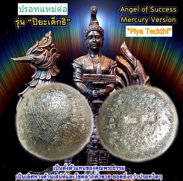 Angel Of Success Mercury (Version:Piya Teckthi) by Phra Arjarn O, Phetchabun. - คลิกที่นี่เพื่อดูรูปภาพใหญ่