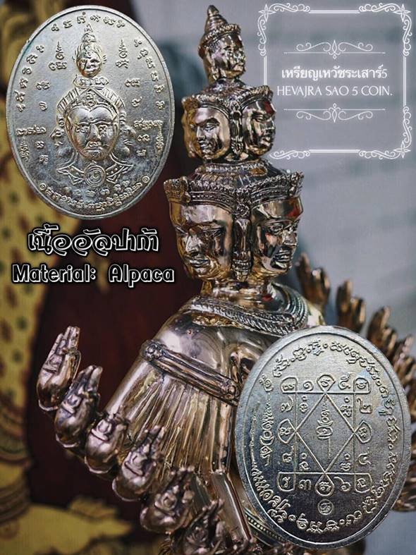 เหรียญเหวัชระเสาร์5 (เนื้ออัลปาก้า), พระอาจารย์โอ พุทโธรักษา, พุทธสถานวิหารพระธรรมราช, จ.เพชรบูรณ์ - คลิกที่นี่เพื่อดูรูปภาพใหญ่
