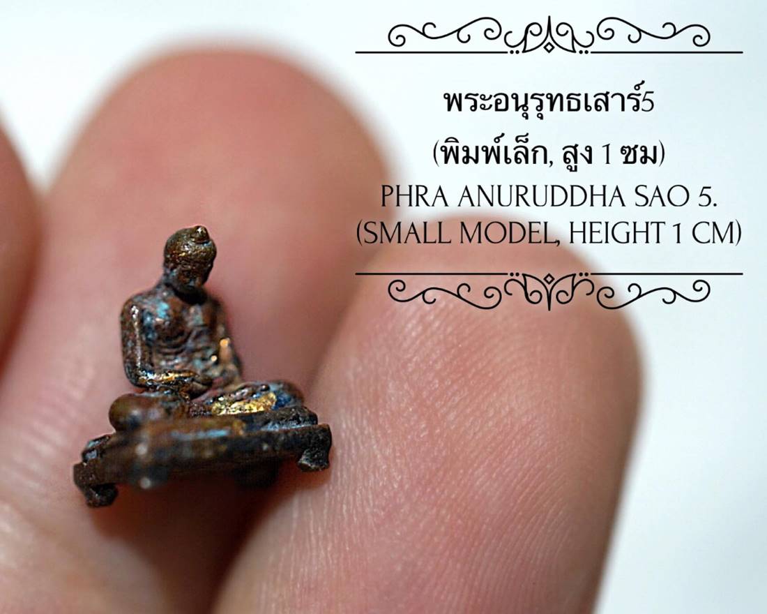 Phra Anuruddha Sao 5 (Small Model) by Phra Arjarn O, Phetchabun. - คลิกที่นี่เพื่อดูรูปภาพใหญ่