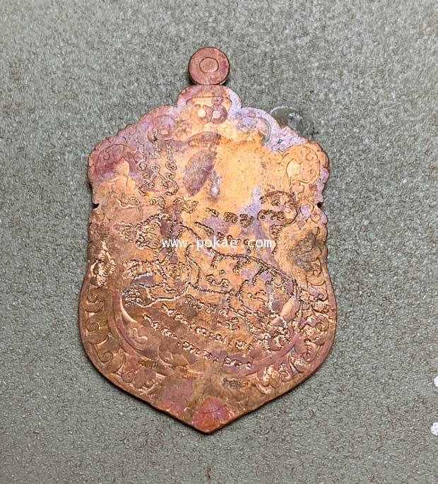 เหรียญฮอร์ครักซ์ (ยันต์เสือข้ามแดน), พระอาจารย์โอ พุทโธรักษา, พุทธสถานวิหารพระธรรมราช, จ.เพชรบูรณ์ - คลิกที่นี่เพื่อดูรูปภาพใหญ่