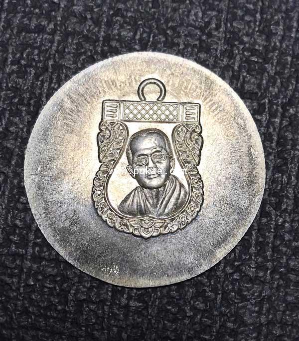 Sema Silver Teacher Bowl Coin : Sanae Jaikard (Ragged Heart)by Phra Arjarn O, Phetchabun. - คลิกที่นี่เพื่อดูรูปภาพใหญ่