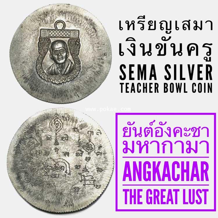 Sema Silver Teacher Bowl Coin : AngKaChar Yant by Phra Arjarn O, Phetchabun. - คลิกที่นี่เพื่อดูรูปภาพใหญ่
