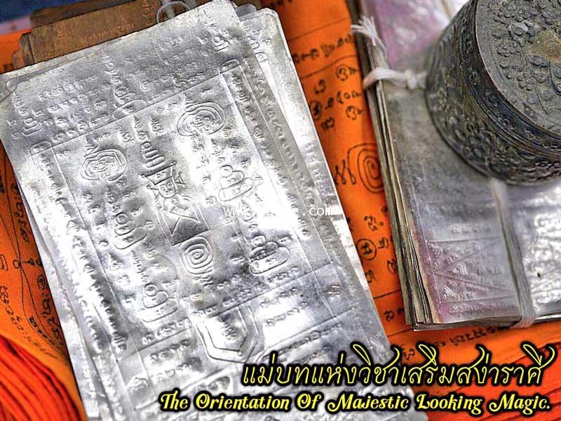 The Utmost Edge of Magic Takrud (Silver Material) by Phra Arjarn O. Phetchabun - คลิกที่นี่เพื่อดูรูปภาพใหญ่