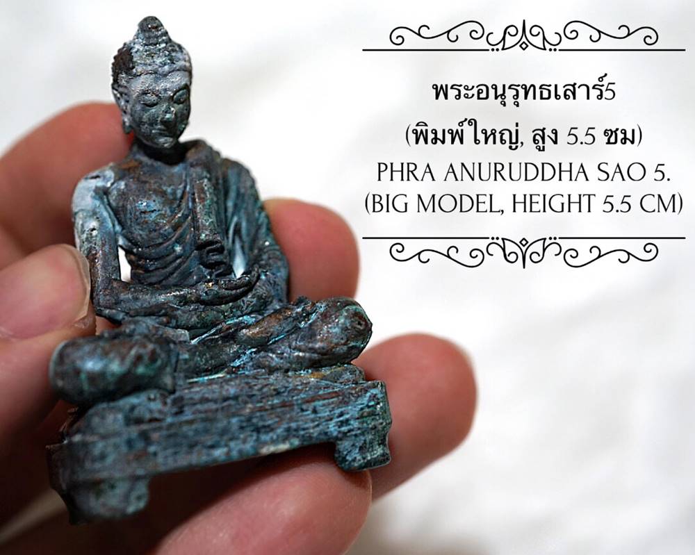 Phra Anuruddha Sao 5 (Big Model) by Phra Arjarn O, Phetchabun. - คลิกที่นี่เพื่อดูรูปภาพใหญ่