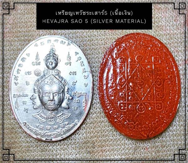 Hevajra Sao 5 Coin (Silver material) by Phra Arjarn O, Phetchabun. - คลิกที่นี่เพื่อดูรูปภาพใหญ่
