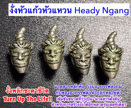 Heady Ngang (Special Version) by Phra Arjarn, Phetchabun. - คลิกที่นี่เพื่อดูรูปภาพใหญ่