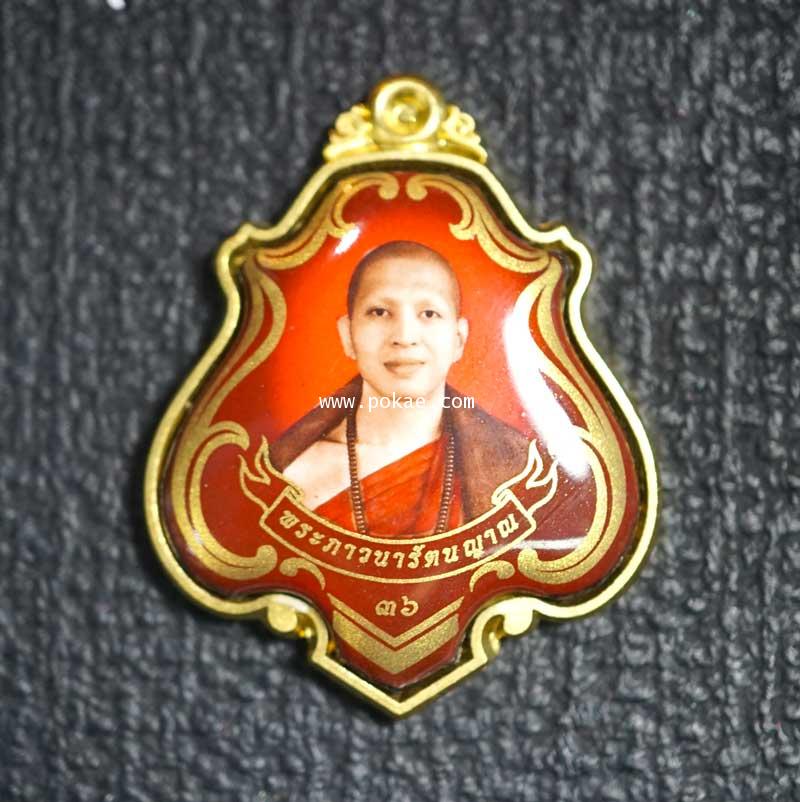 Kruba Ariya Chat Locket (red color), Wat Saeng Kaeo Phothiyan. Chiangrai. - คลิกที่นี่เพื่อดูรูปภาพใหญ่