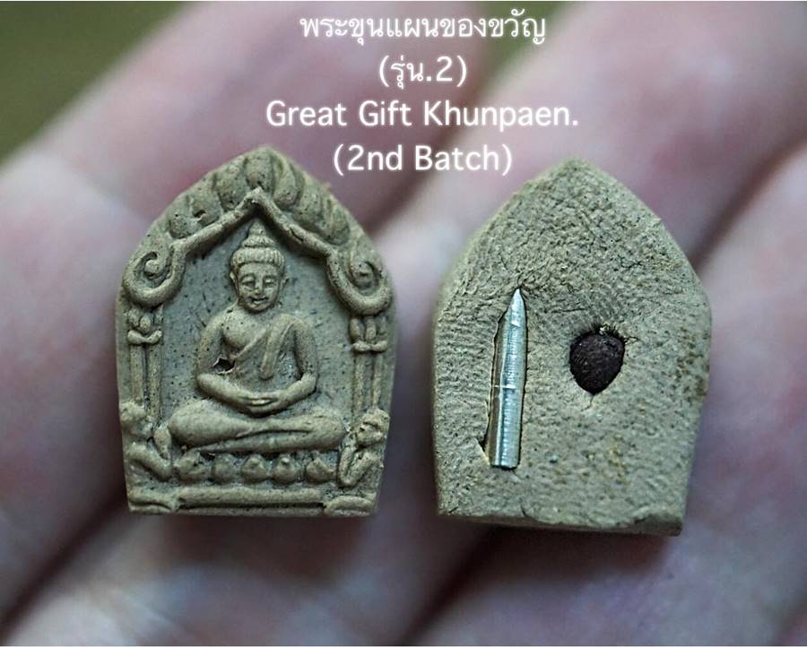 Great Gift Khunpaen (2nd Batch) by Phra Arjarn O, Phetchabun. - คลิกที่นี่เพื่อดูรูปภาพใหญ่