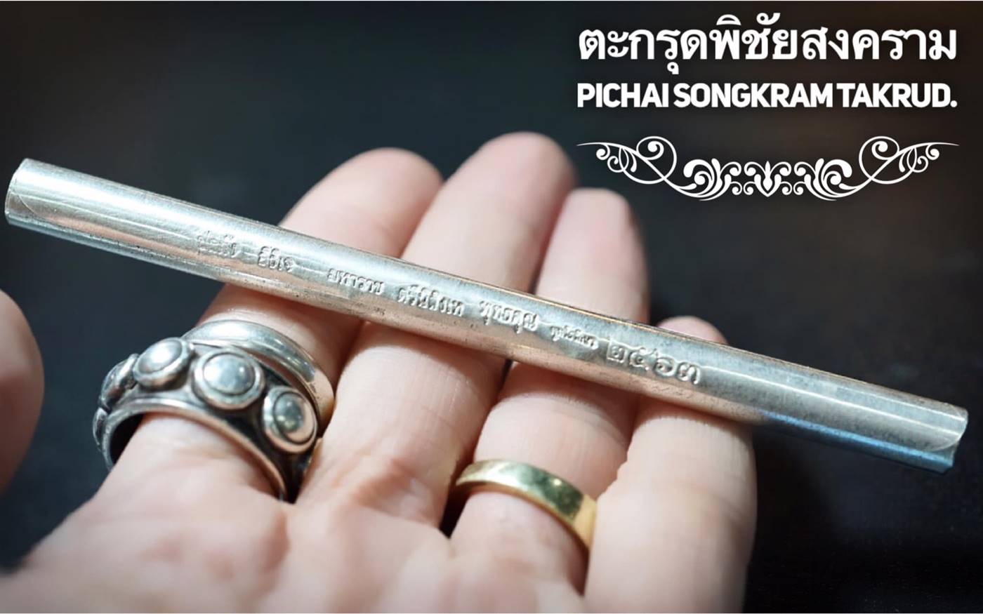 Pichai Songkram Takrud by Phra Arjarn O, Phetchabun. - คลิกที่นี่เพื่อดูรูปภาพใหญ่