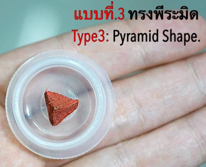 Lucky Lunar Medicine (Type3: Pyramid Shape) by Phra Arjarn O, Phetchabun. - คลิกที่นี่เพื่อดูรูปภาพใหญ่