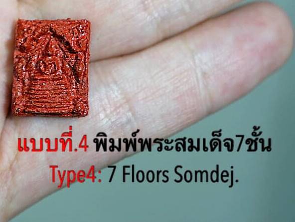 Lucky Lunar Medicine (Type4: 7 Floors Somdej) by Phra Arjarn O, Phetchabun. - คลิกที่นี่เพื่อดูรูปภาพใหญ่