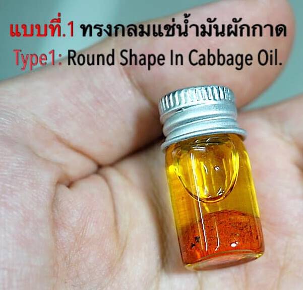 Lucky Lunar Medicine (Type1: Round Shape In Cabbage Oil) by Phra Arjarn O, Phetchabun. - คลิกที่นี่เพื่อดูรูปภาพใหญ่