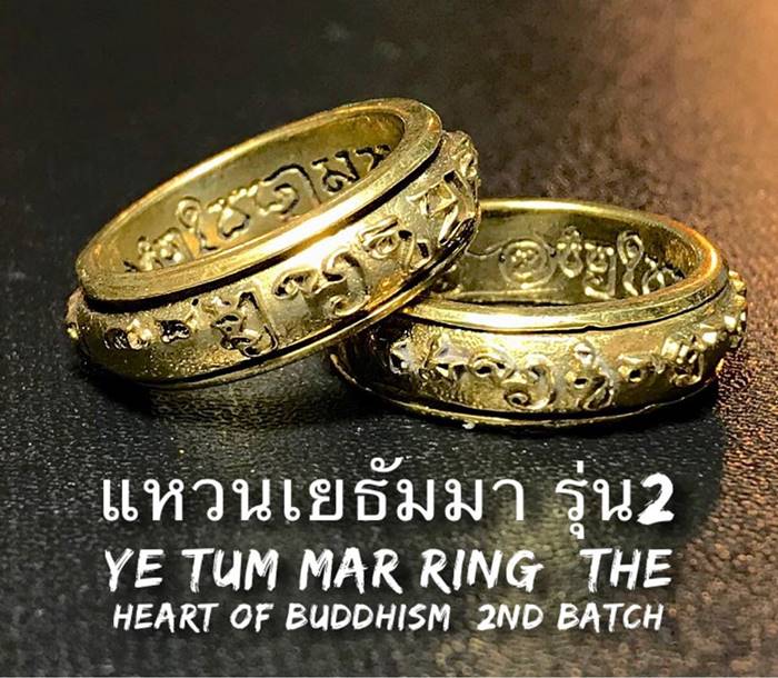 Ye Tum Mar ring (2nd batch, Pure Gold Color) Phra Arjarn O, Phetchabun. - คลิกที่นี่เพื่อดูรูปภาพใหญ่