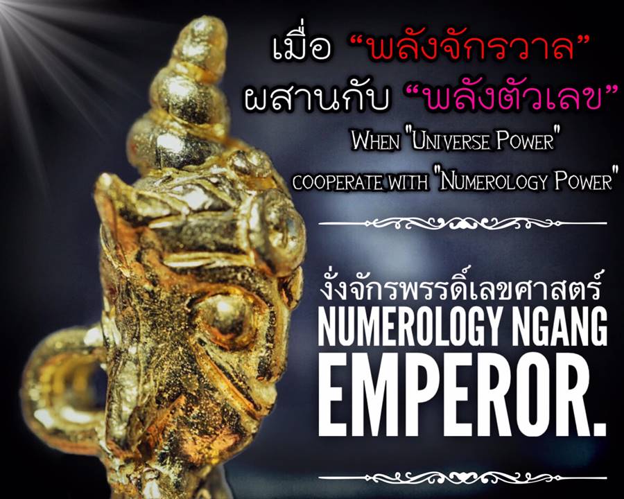 Numerology Ngang Emperor by Phra Arjarn O, Phetchabun. - คลิกที่นี่เพื่อดูรูปภาพใหญ่