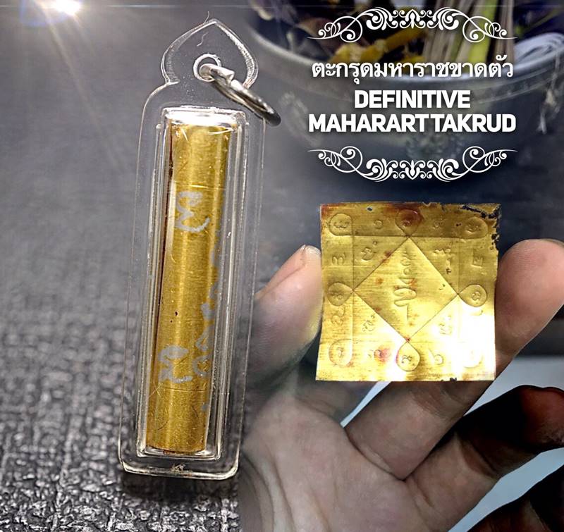 Definitive Maharart Takrud (Gold material) by Phra Arjarn O, Phetchabun. - คลิกที่นี่เพื่อดูรูปภาพใหญ่