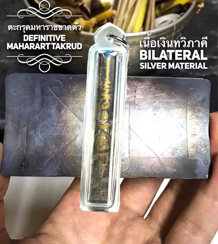 Definitive Maharart Takrud (Bilateral Silver material) by Phra Arjarn O, Phetchabun. - คลิกที่นี่เพื่อดูรูปภาพใหญ่