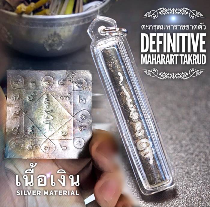 Definitive Maharart Takrud (Silver material) by Phra Arjarn O, Phetchabun. - คลิกที่นี่เพื่อดูรูปภาพใหญ่