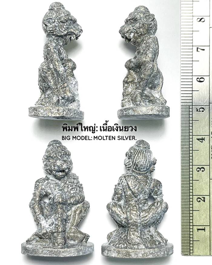 Pujaw Samingprai. (Version:Creator Of Nam Mun Prai, Big Model, Molten Silver) by Phra Arjarn O - คลิกที่นี่เพื่อดูรูปภาพใหญ่