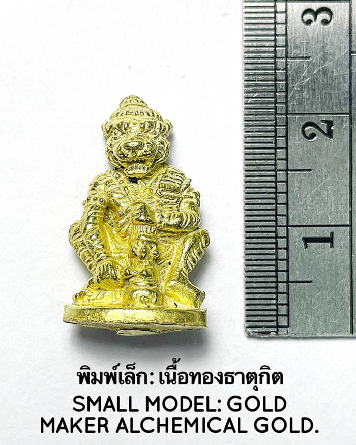 Pujaw Samingprai. (Version:Creator Of Nam Mun Prai, Small Model, Gold Maker Alchemical Gold) - คลิกที่นี่เพื่อดูรูปภาพใหญ่