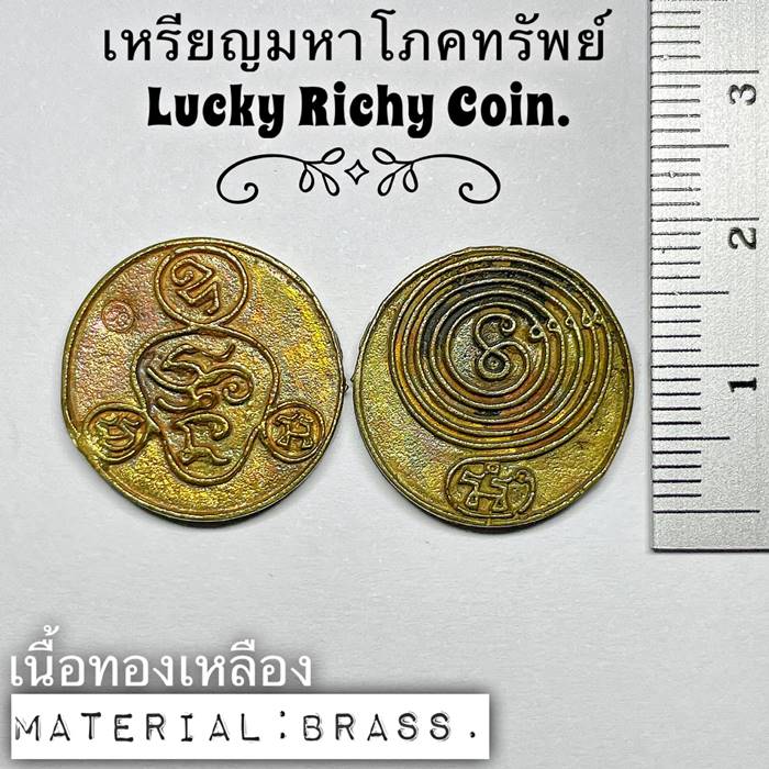 Lucky Richy Coin (ฺBrass) by Phra Arjarn O, Phetchabun. - คลิกที่นี่เพื่อดูรูปภาพใหญ่