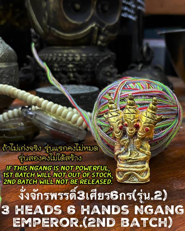 3 Heads 6 Hands Ngang Emperor.(2nd batch) by Phra Arjarn O, Phetchabun. - คลิกที่นี่เพื่อดูรูปภาพใหญ่