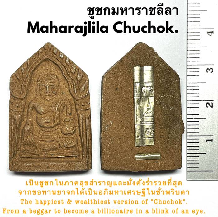 Maharajlila Chuchok by Phra Arjarn O, Phetchabun. - คลิกที่นี่เพื่อดูรูปภาพใหญ่