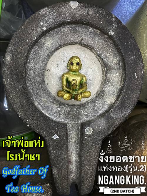 Ngang King (2nd batch,Sexy Short Phallus) by Phra Arjarn O, Phetchabun. - คลิกที่นี่เพื่อดูรูปภาพใหญ่