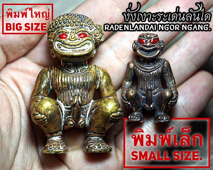 Radenlandai Ngor Ngang (Big Size) by Phra Arjarn O, Phetchabun. - คลิกที่นี่เพื่อดูรูปภาพใหญ่