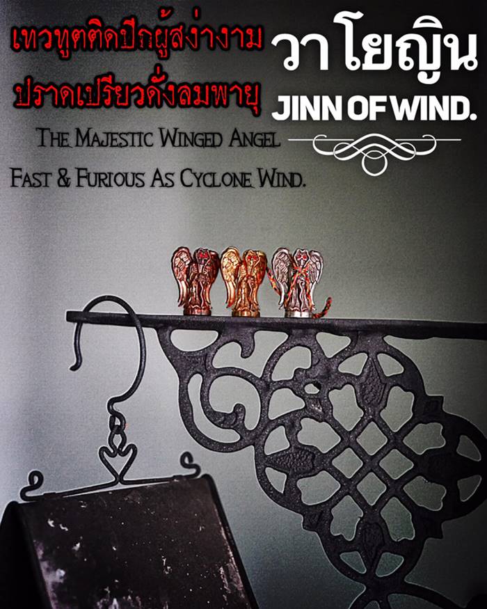 Jinn Of Wind (Mystical Silver) by Phra Arjarn O, Phetchabun. - คลิกที่นี่เพื่อดูรูปภาพใหญ่