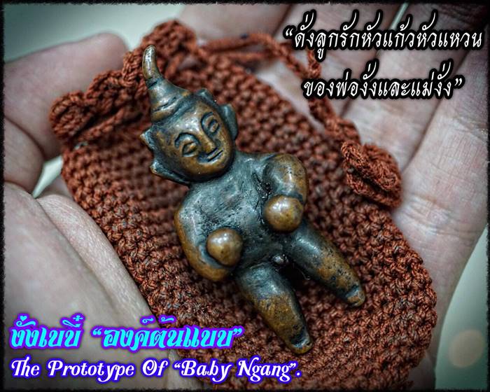 Baby Ngang by Phra Arjarn O, Phetchabun. - คลิกที่นี่เพื่อดูรูปภาพใหญ่
